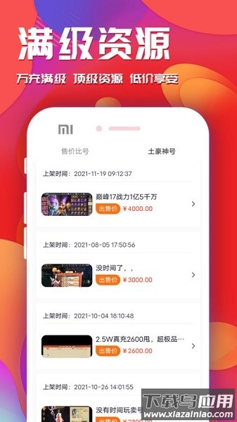 快玩游戏盒手机版截图3