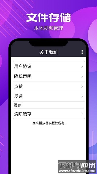 西瓜影音播放器手机版最新版截图2