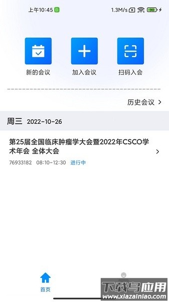 CCMTV云互动官方版最新版截图1