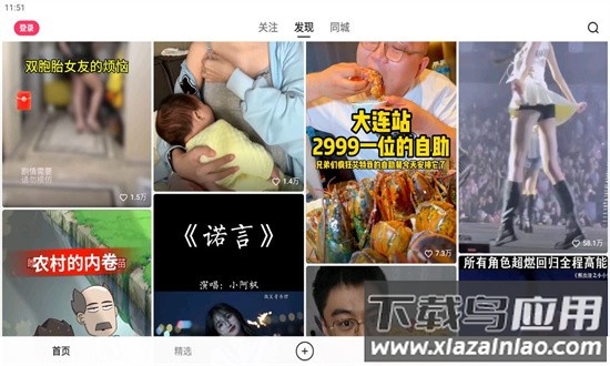 快手pad安卓平板版最新版截图4