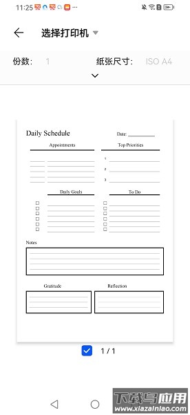 芝麻打印机软件截图3