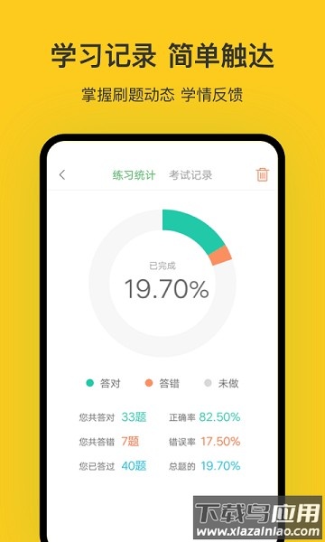 天津网约车考试软件截图3