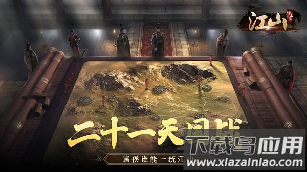 江山烽火连城手游最新版截图3