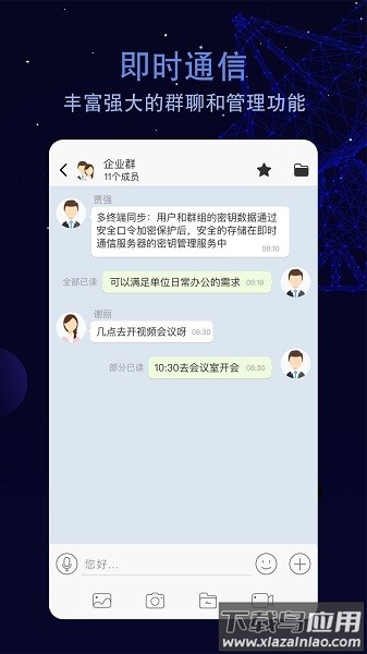 航天云智最新版