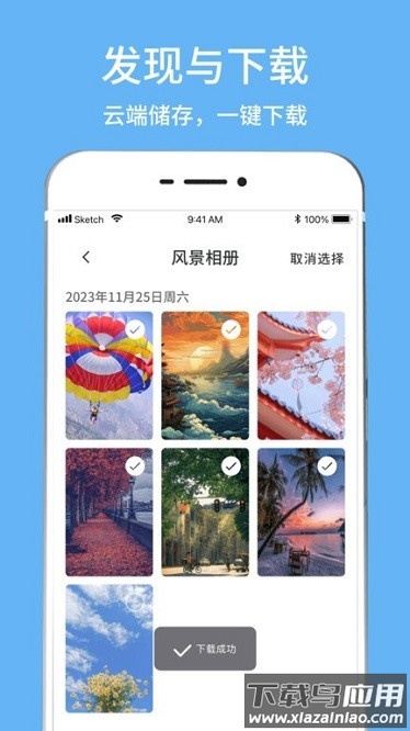 隐藏相册视频管家软件截图3