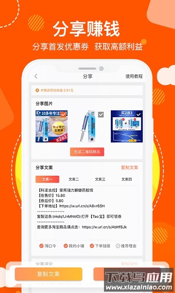 粉丝福利购app截图1