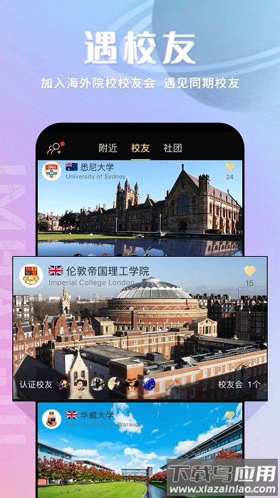我是海归官方版截图1