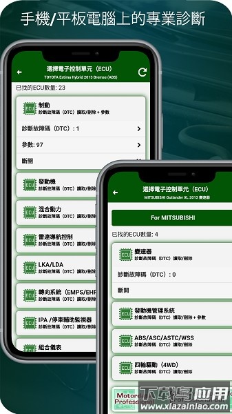 车诊断电脑app免费版截图1
