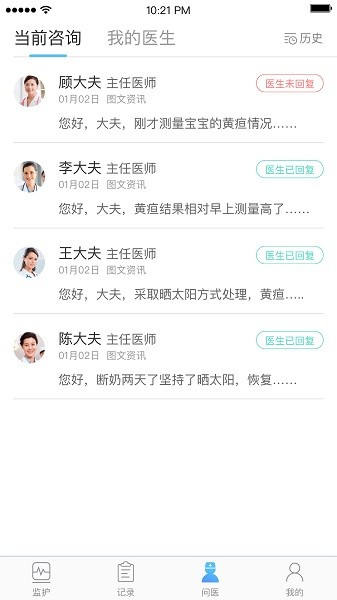 黄疸随访软件最新版截图1