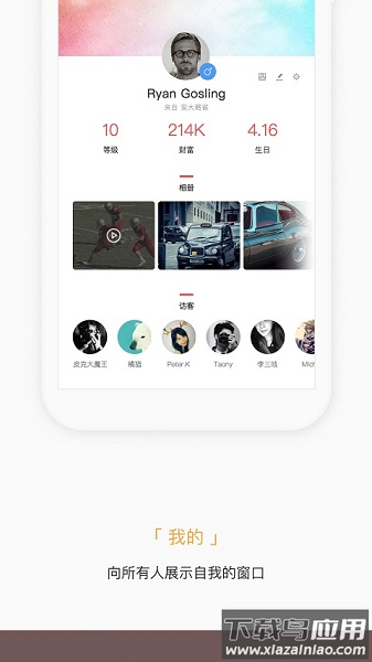掌知识捷普绿点截图3
