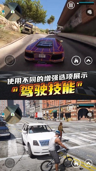 城市猎车英雄手机版最新版截图1