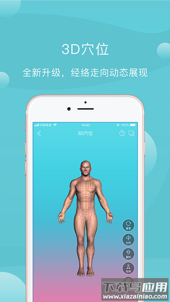 蜜健康最新版截图3