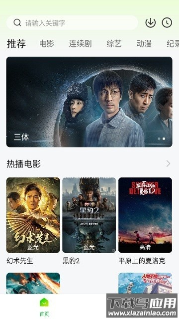 可达鸭影视官方正版最新版截图4