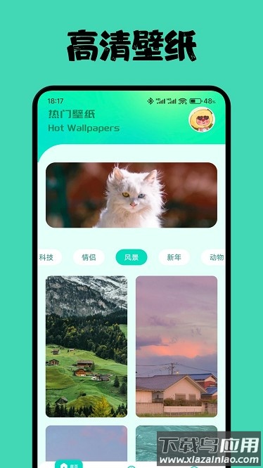 A次元壁纸app截图1