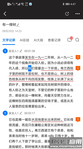 黑谷ai最新版最新版截图2