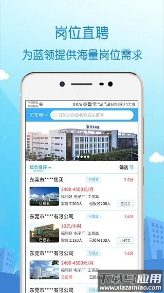 蓝聘官方版截图1