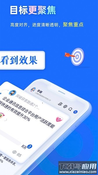 源目标okr最新版截图3
