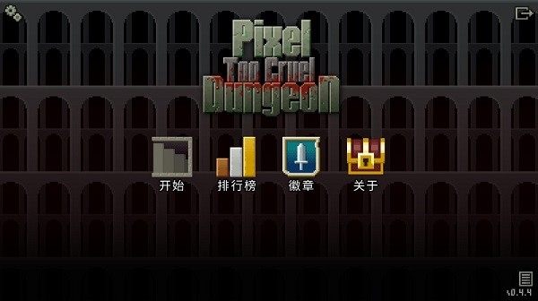 英烈地牢最新版最新版截图3