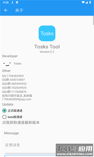 toskstool脱壳工具最新版截图3