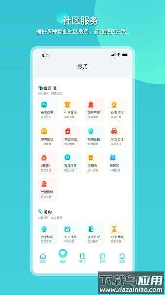 瞳景社区app截图1
