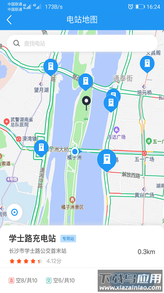 湘行能源app截图1