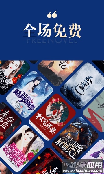 搜狗搜索免费阅读小说app最新版截图3