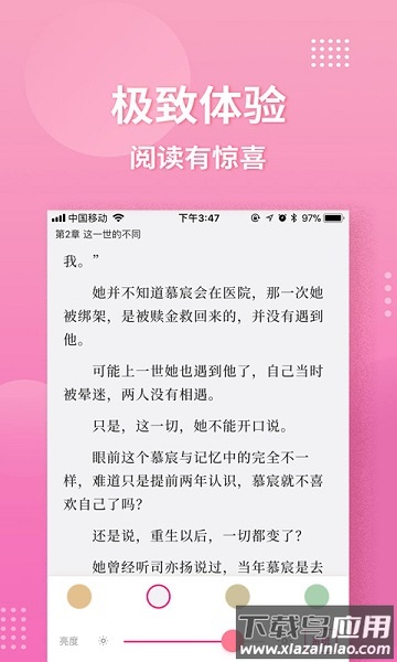 指尖阅读免费版截图3