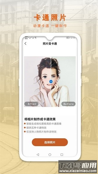 AI智能修复老照片软件最新版截图3