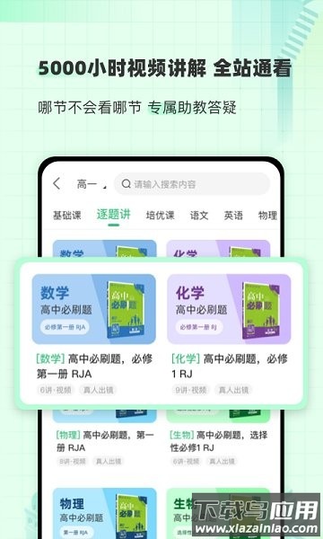 包学习免费版截图