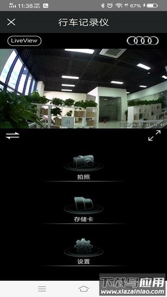 悦心智行行车记录仪app截图2