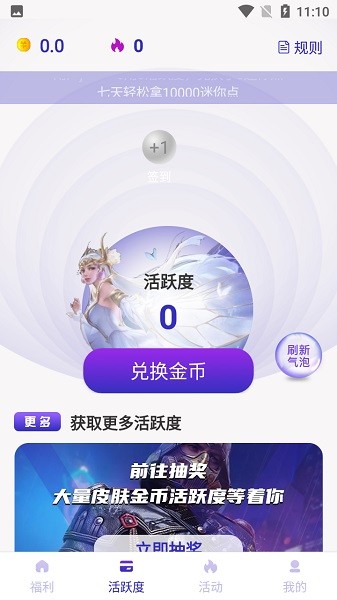 开心荣耀官方正版最新版截图2