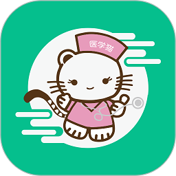 医学猫职称考试题库