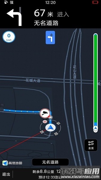 福睿斯互联app最新版本截图1