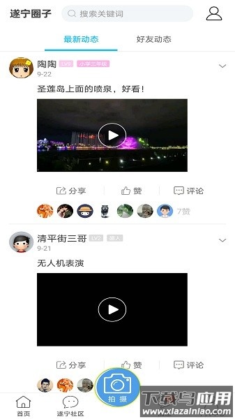 遂宁网论坛截图1