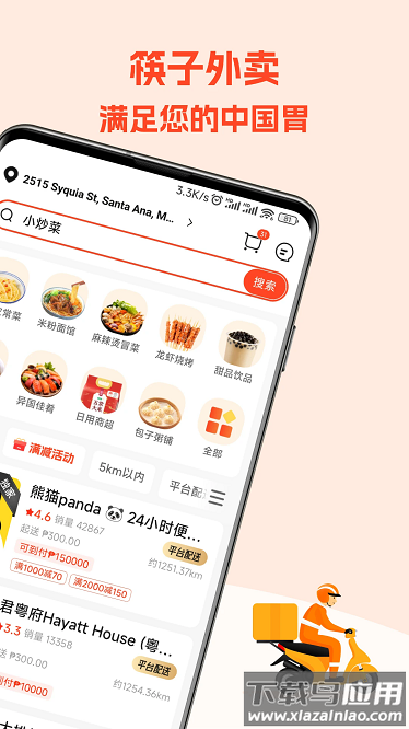 筷子生活官方版截图1