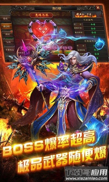 热血火龙手游版最新版截图3