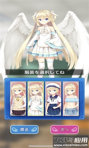 天使纷扰官方版冷狐版(天使X々r)截图2