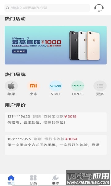 陌陌回收app官方最新版截图1
