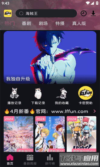elfun2025最新版最新版截图1