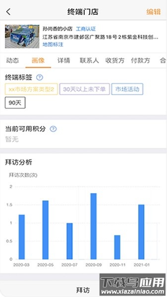 师傅通系统截图5