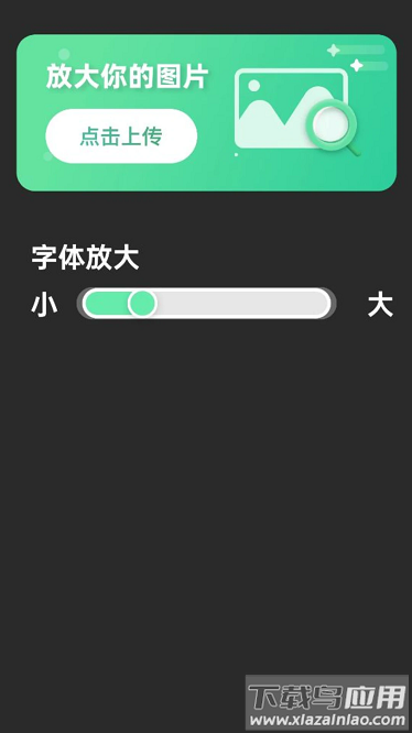 常用放大镜官方版最新版截图1