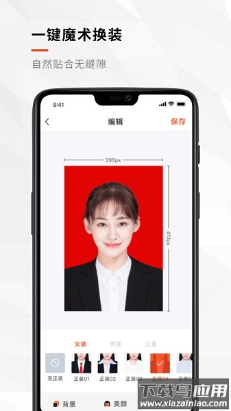 半身证件照软件截图2