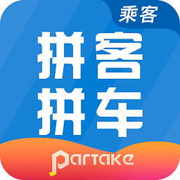 拼车出行最新版