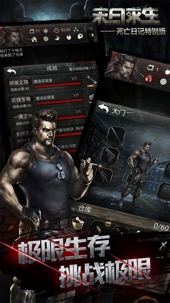 死亡日记2雅子免费解锁版最新版截图2