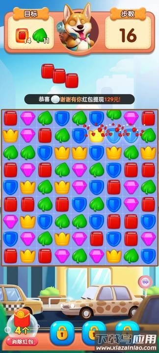 小狗爱旅游红包版最新版本最新版截图4