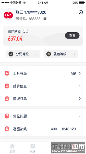 联动优客最新版最新版截图2