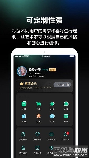 ai绘画笔软件截图2