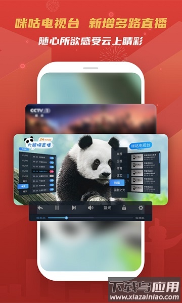 移动云vr 官方版最新版截图1