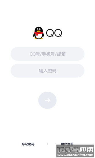 手机qq2020旧版本截图1