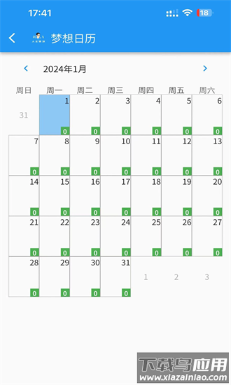 人生规划手机版最新版截图2